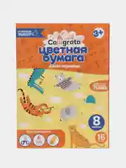 Бумага цветная А4, 16 листов, 8 цветов, Calligrata, газетная, на скобе