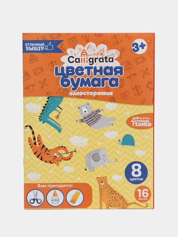 Бумага цветная А4, 16 листов, 8 цветов, Calligrata, газетная, на скобе