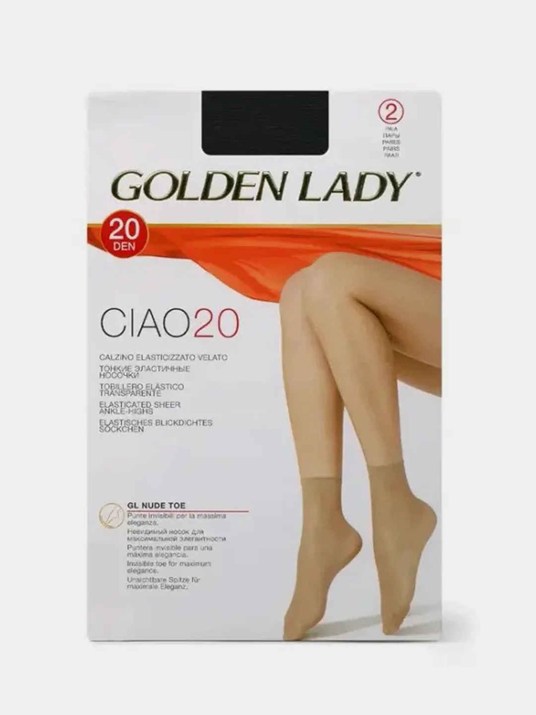 Бежевый меланж носки женские Golden Lady CIAO 20 den, капроновые (2 пары)