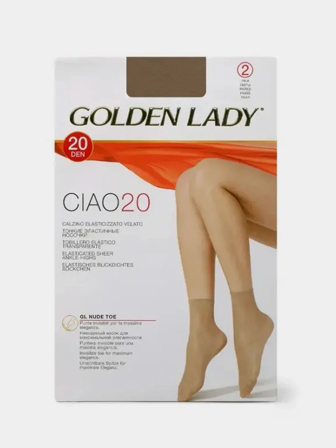 Бежевый меланж носки женские Golden Lady CIAO 20 den, капроновые (2 пары)