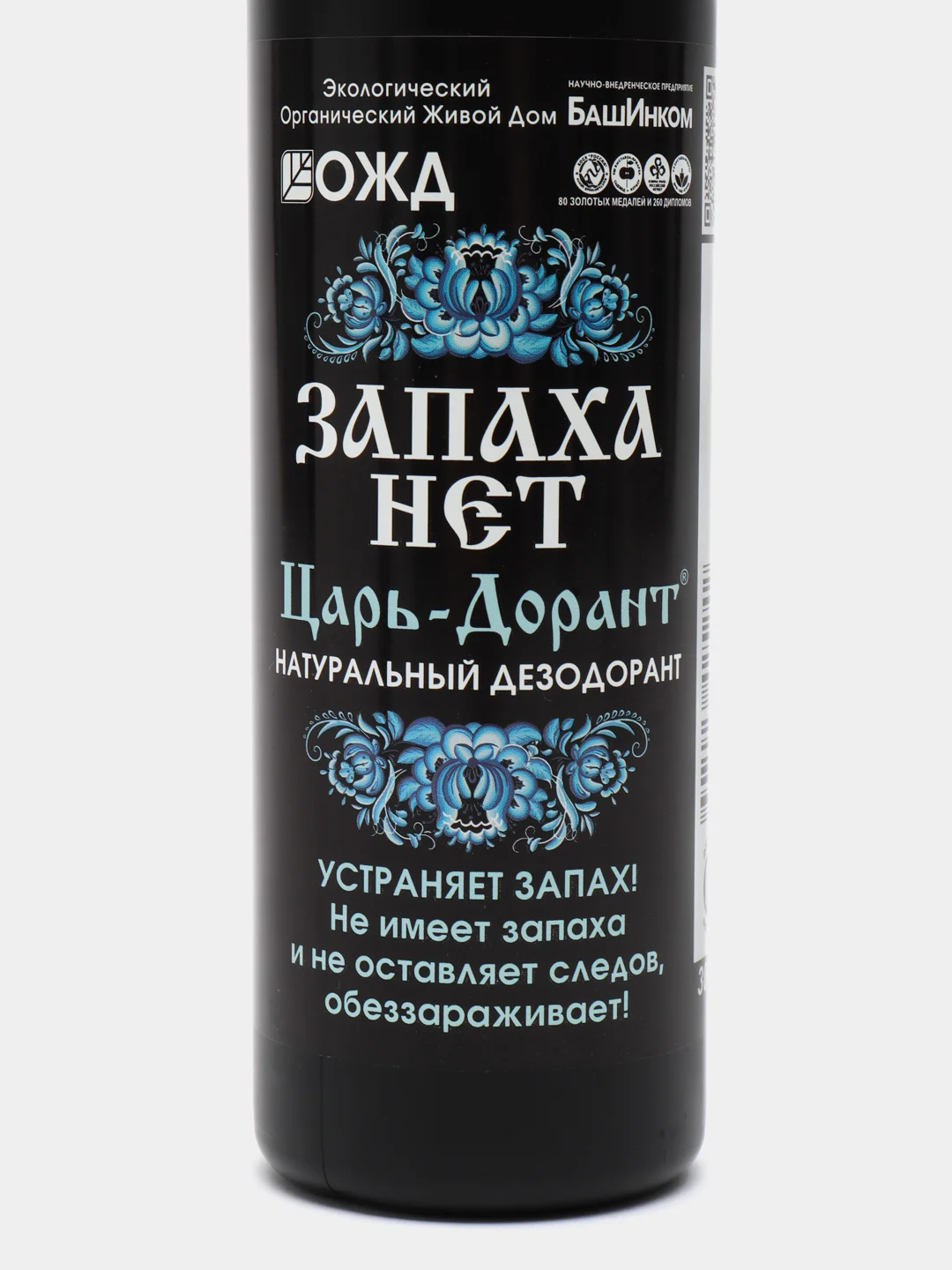Нейтрализатор неприятных запахов "Царь-Дорант", животных, табака, обуви, пота, автомобиля
