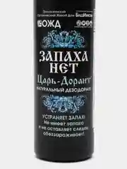 Нейтрализатор неприятных запахов "Царь-Дорант", животных, табака, обуви, пота, автомобиля