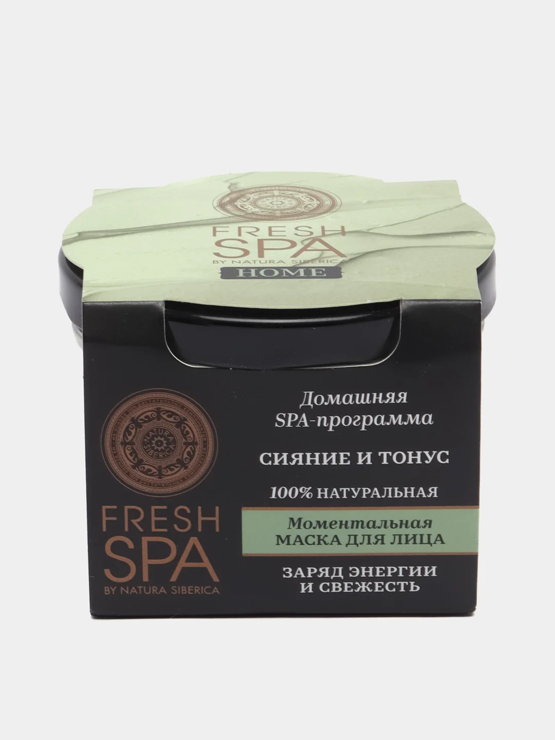Natura Siberica fresh spa home маска для лица моментальная "Сияние и тонус" 75 мл