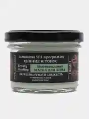 Natura Siberica fresh spa home маска для лица моментальная "Сияние и тонус" 75 мл