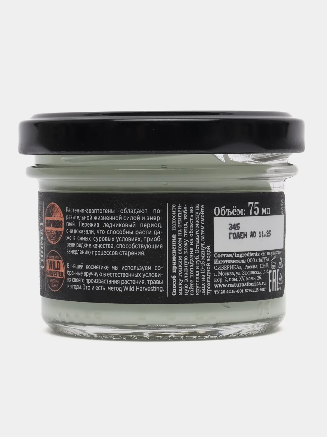 Natura Siberica fresh spa home маска для лица моментальная "Сияние и тонус" 75 мл