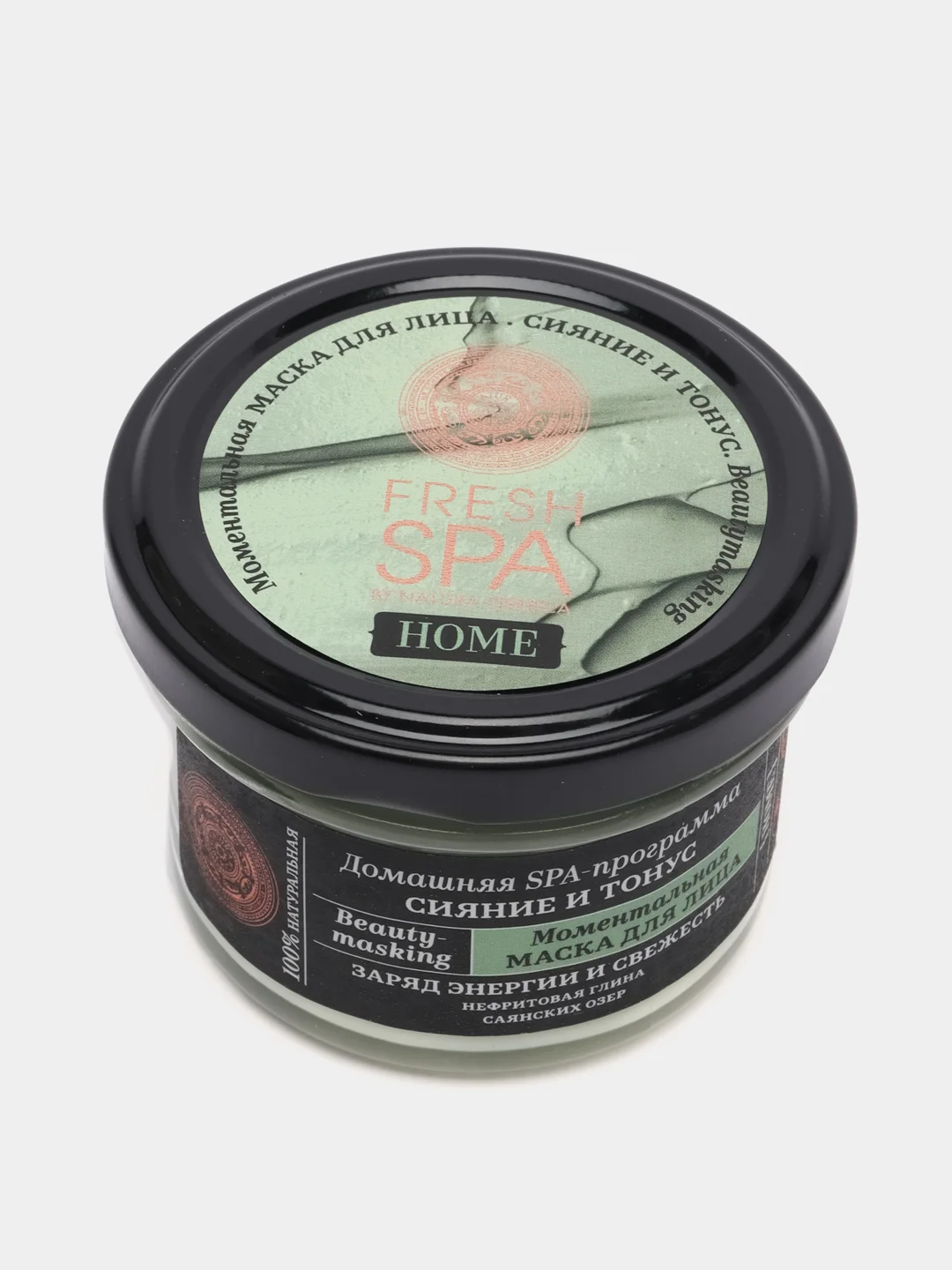 Natura Siberica fresh spa home маска для лица моментальная "Сияние и тонус" 75 мл