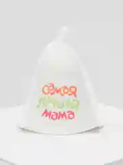 Банная шапка "Самая лучшая мама"