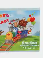 Альбом для рисования А5, 12 листов на скрепке, бумажная обложка, блок 100 г/м2