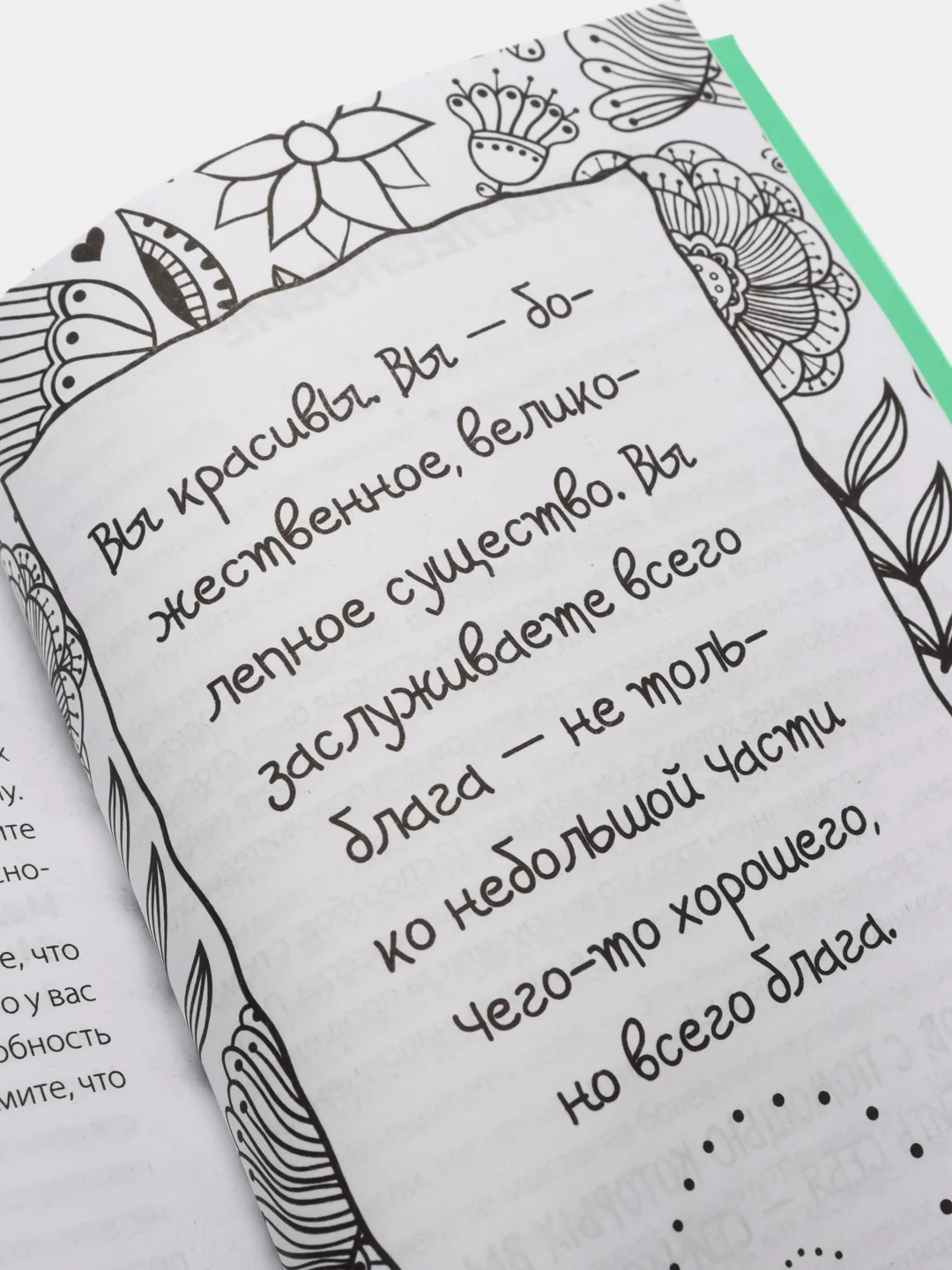 Стань счастливым за 21 день. Самый полный курс любви к себе, Луиза Хей