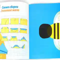 Самолеты из бумаги. Набор для детского творчества