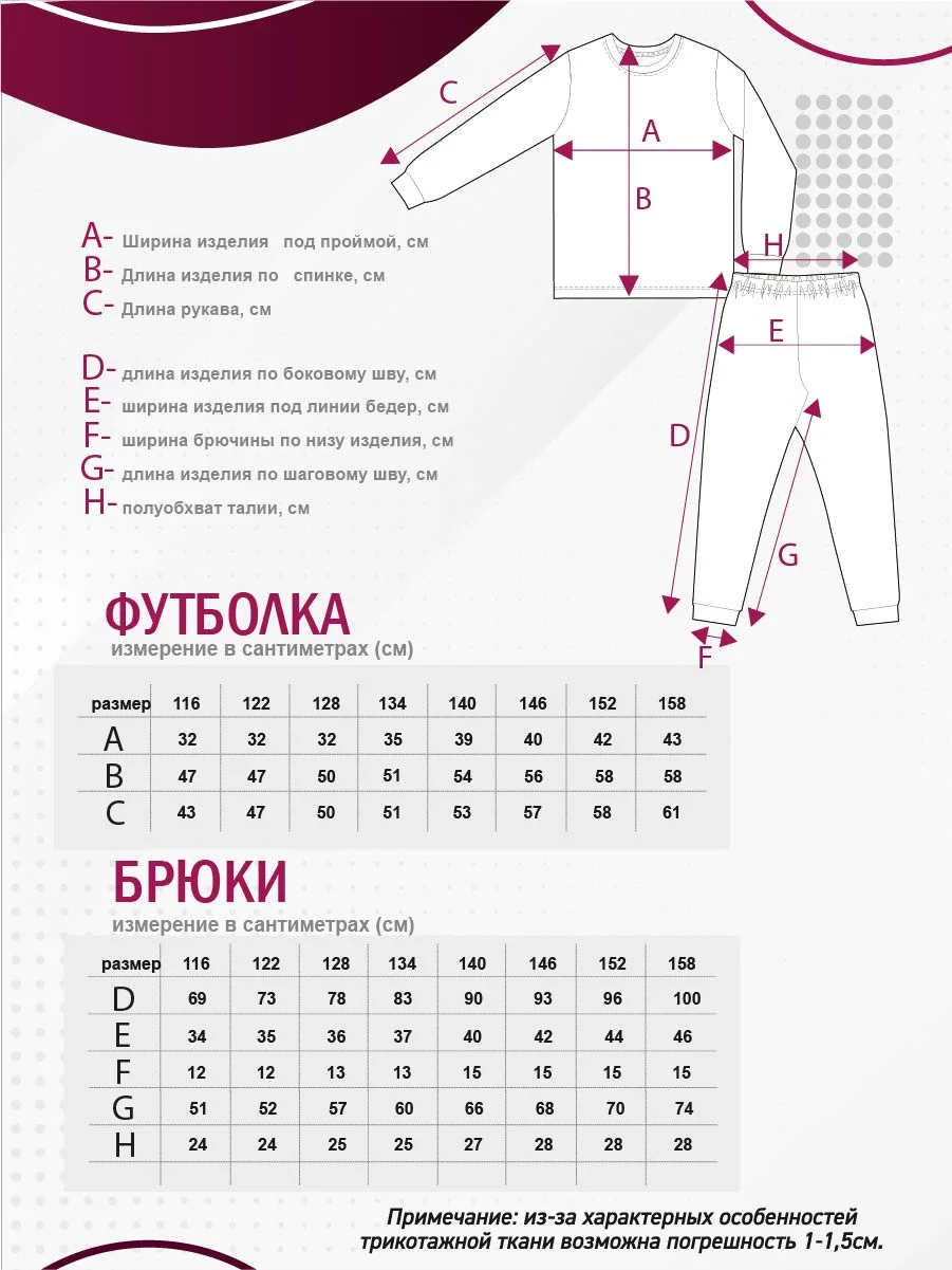 Пижама детская N.O.A. трикотажная