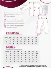 Пижама для мальчика N.O.A. трикотажная