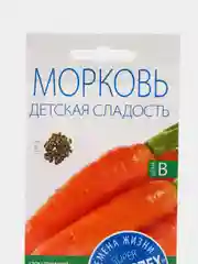 Семена Морковь среднеспелая "Детская сладкая", 2 г