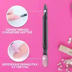 Пилка для кутикулы, палочка для кутикулы, бережно удаляет все отмершие частицы