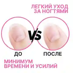 Пилка для кутикулы, палочка для кутикулы, бережно удаляет все отмершие частицы