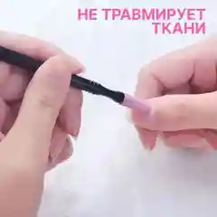 Пилка для кутикулы, палочка для кутикулы, бережно удаляет все отмершие частицы