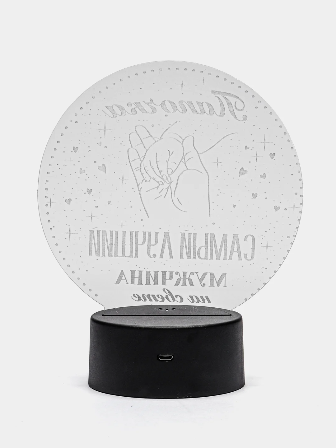 Ночник 3D "Подарок папе"