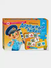 Развивающая игра "Дорожные знаки" (Играем и учимся!)