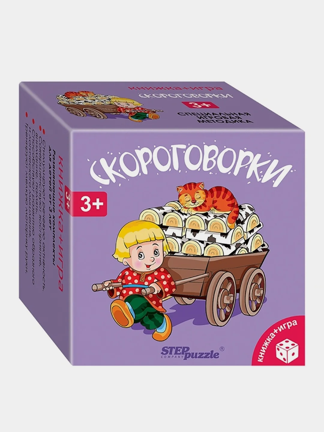 Развивающий комплект "Скороговорки" ("Книжка+игра")