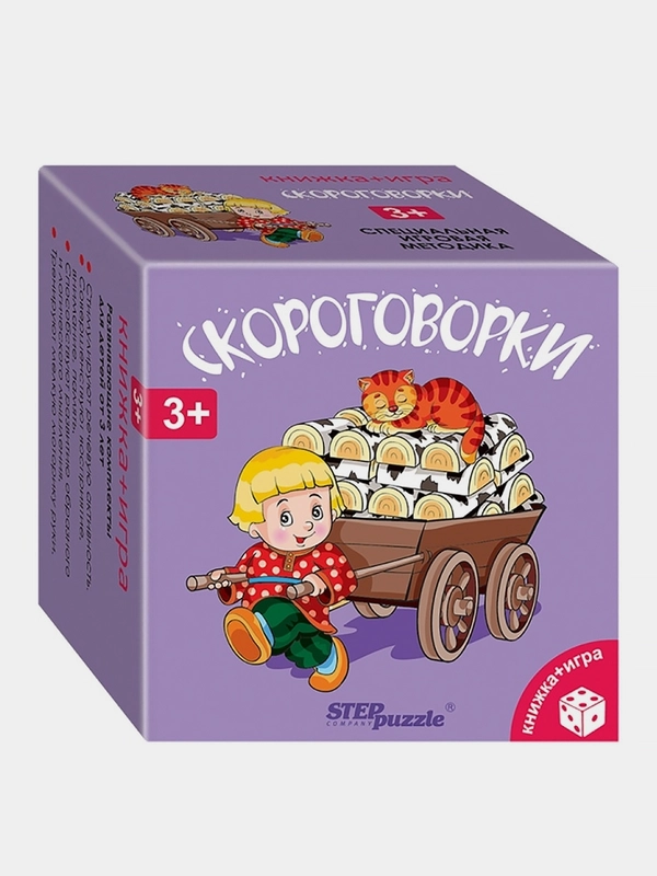 Развивающий комплект "Скороговорки" ("Книжка+игра")