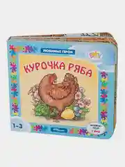 Книжка-игрушка "Курочка Ряба" ("Любимые герои") (Baby Step)