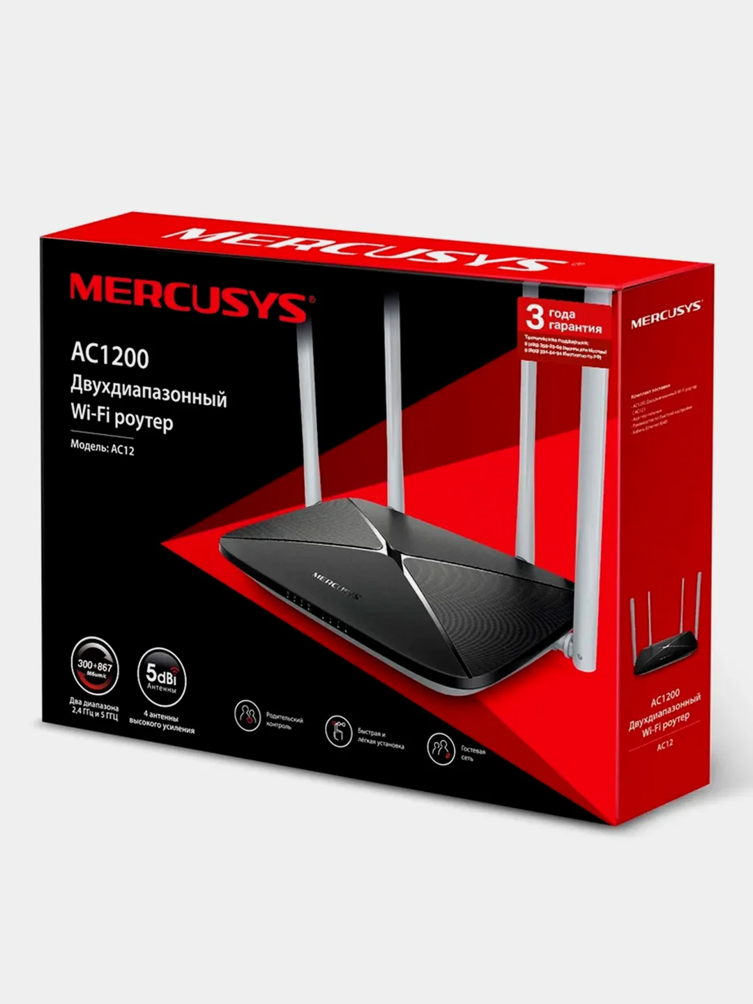 Двухдиапазонный Wi‑Fi роутер Mercusys AC12 (AC1200)