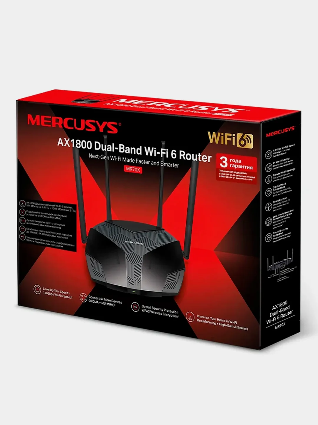 Двухдиапазонный гигабитный Wi‑Fi роутер Mercusys MR70X (AX1800)