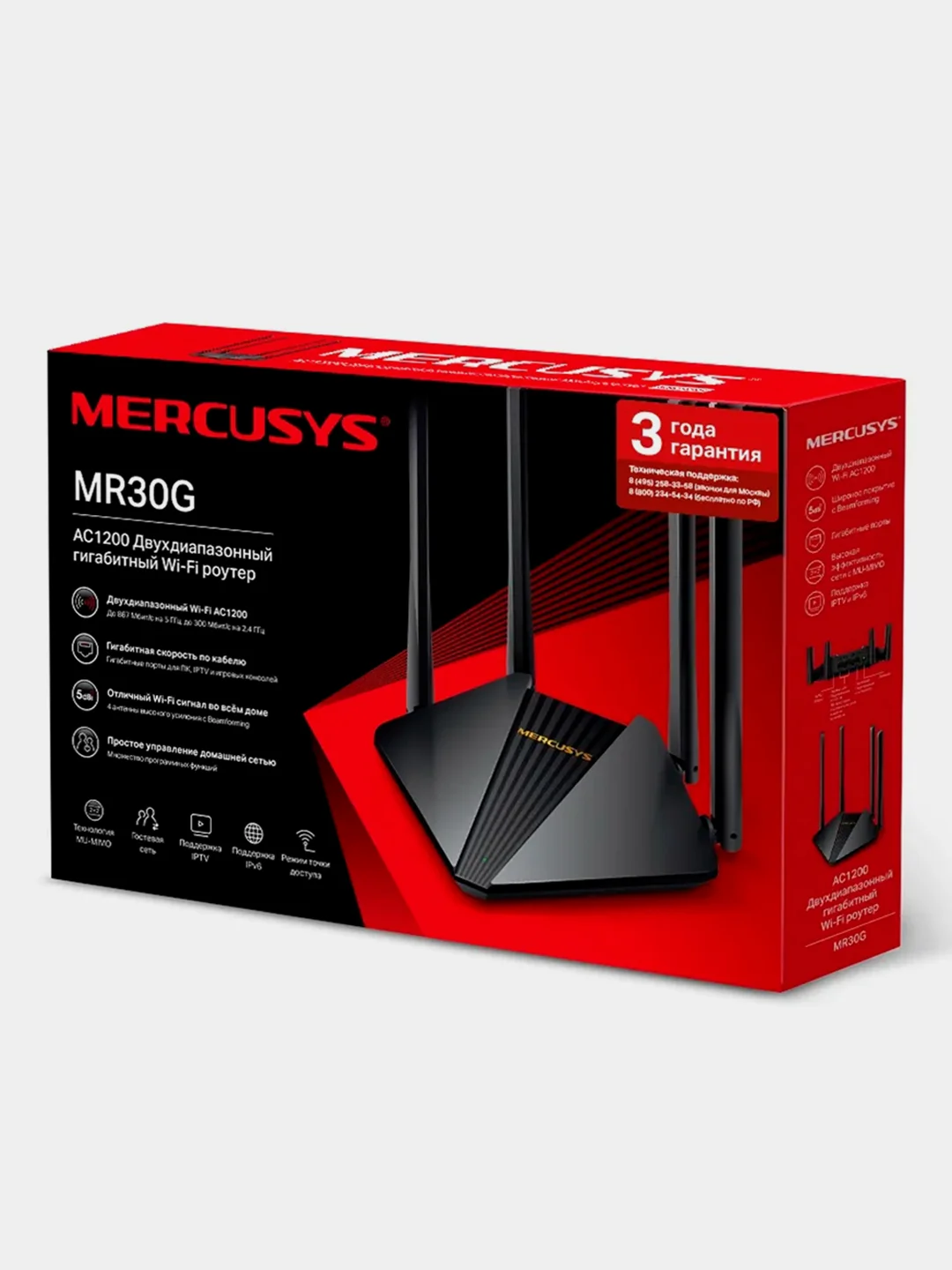 Двухдиапазонный гигабитный Wi‑Fi роутер Mercusys MR30G с поддержкой Mesh