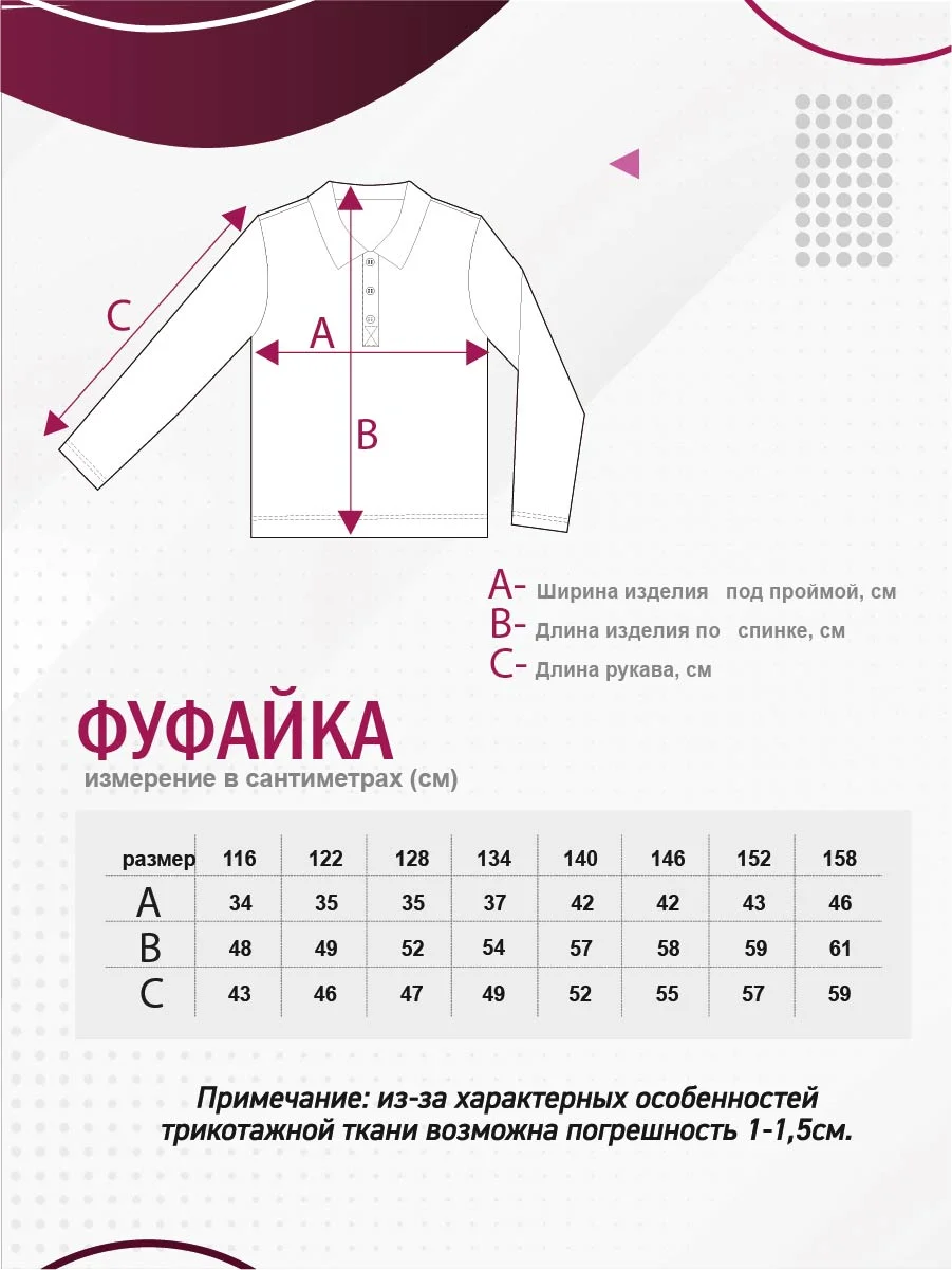 Рубашка-поло для мальчика N.O.A  трикотажная, с длинным рукавом