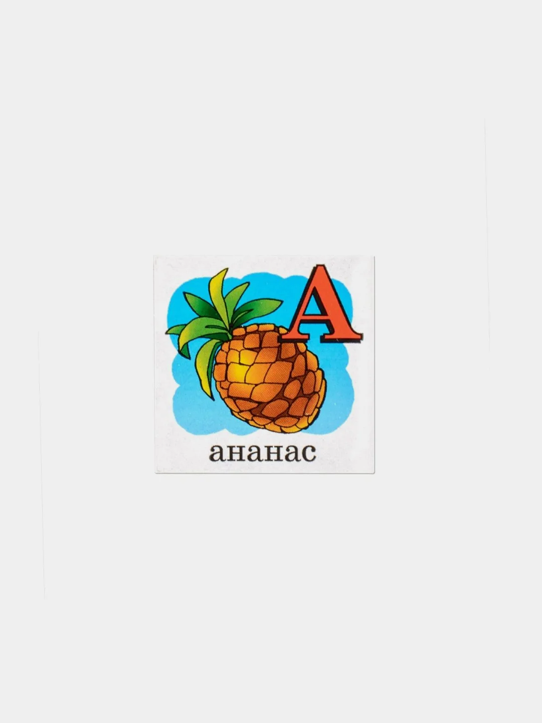 Кубики «Азбука в картинках» new