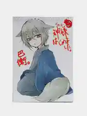 Скетчбук по аниме Очень приятно, Бог