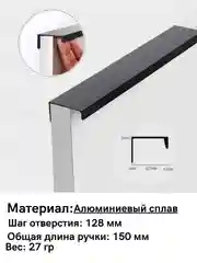 Мебельная ручка торцевая,скрытая ручка для мебели, ручка для мебели накладная
