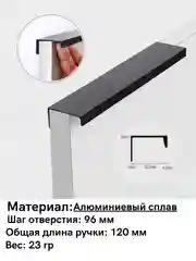 Мебельная ручка торцевая,скрытая ручка для мебели, ручка для мебели накладная