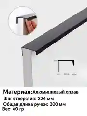 Мебельная ручка торцевая,скрытая ручка для мебели, ручка для мебели накладная