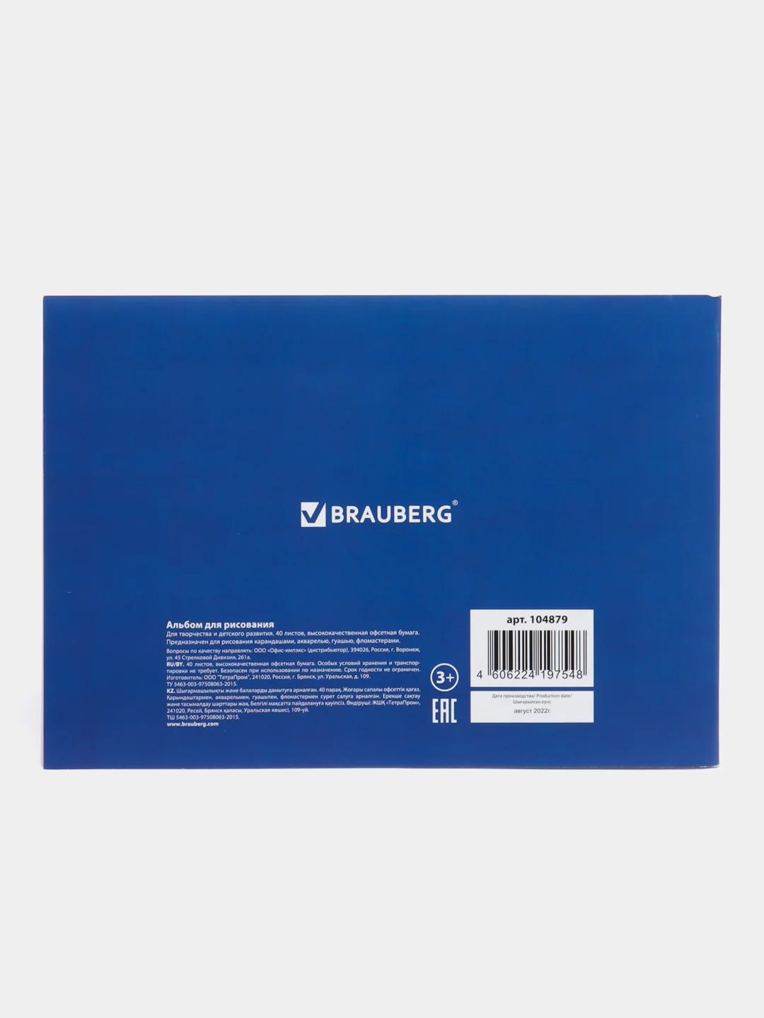 Альбом для рисования, А4, 40 л, скоба, блестки, BRAUBERG, 202 х 285 мм, "Палитра"