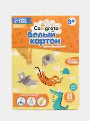 Картон белый А4, 8 листов, Calligrata, немелованный, картонная обложка