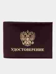 Бордовый обложка на удостоверение кожа