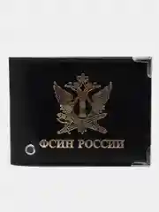 Хром обложка на удостоверение "ФСИН России", натуральная кожа