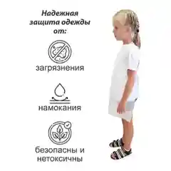 Фартук ПЭ 56*75/20 детский, белый
