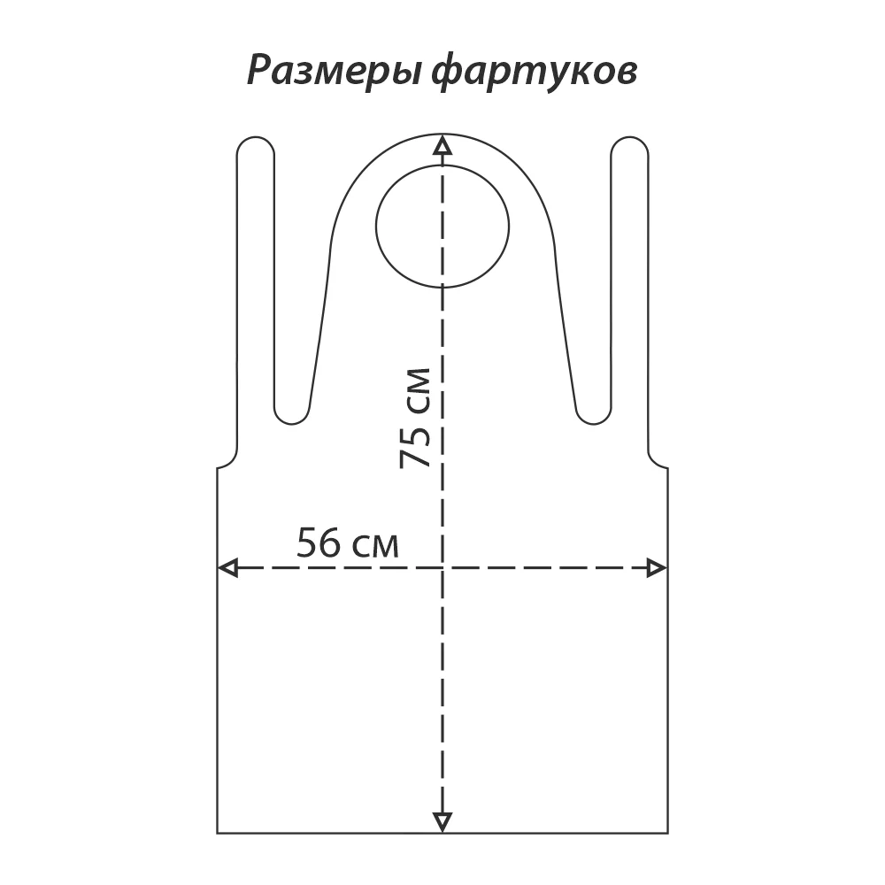 Фартук ПЭ 56*75/20 детский, белый