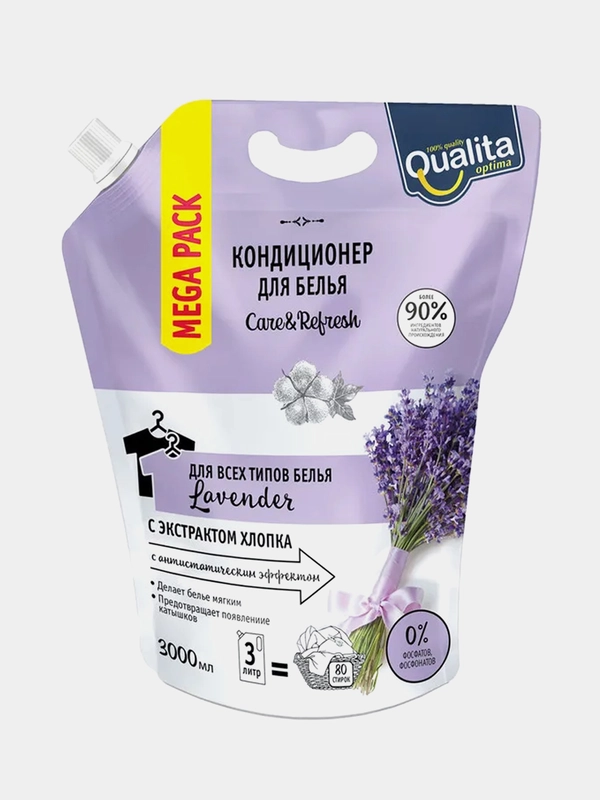 QUALITA Кондиционер для белья LAVENDER дой-пак 3000мл КК/4