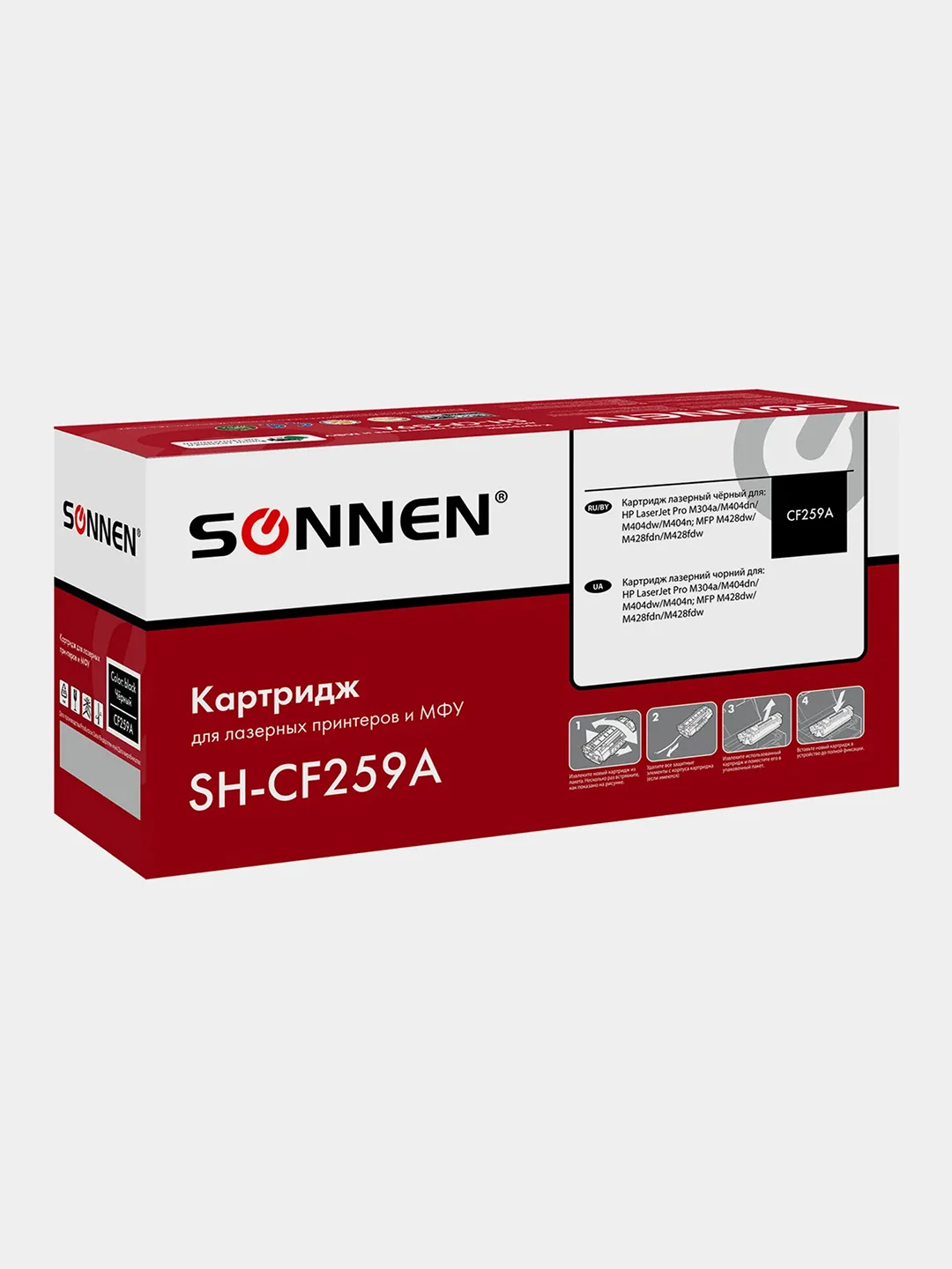 Картридж для принтера лазерный Sonnen для Hp Ljp M404dn/M404dw и др., 3000 страниц, 364098
