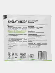 Биоактиватор для септиков Greenmaster, 30 г, на 800 л