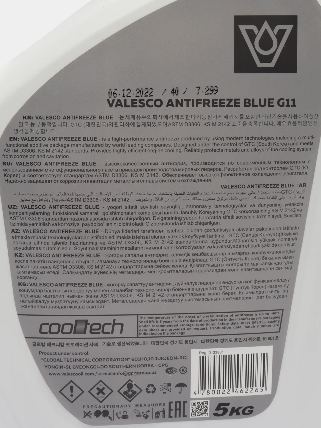 Антифриз VALESCO Blue 40 G11, 5 кг