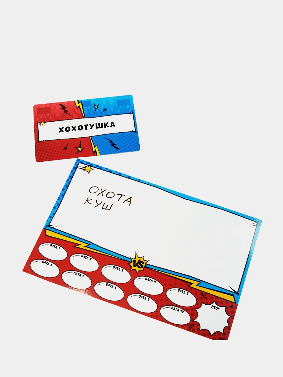 Словесный батл. Составь слово. Настольная игра в слова