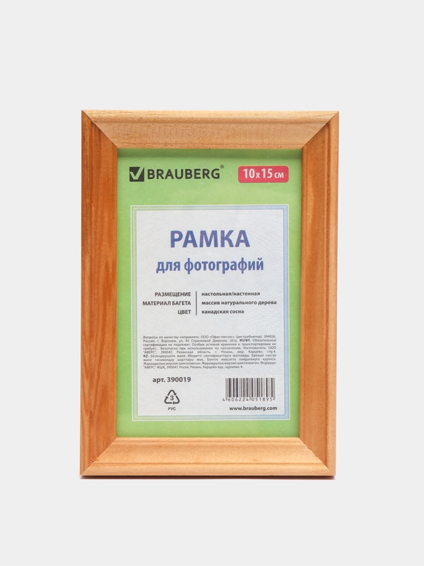 Brauberg рамка 10 х 15 см, дерево, багет 18 мм, канадская сосна, стекло, подставка