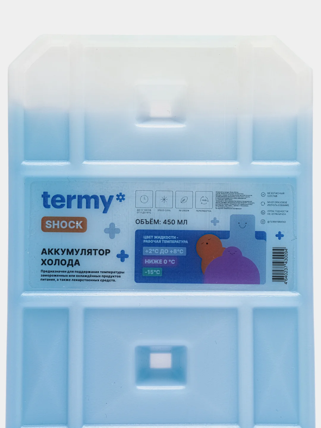 Голубой хладоэлемент, аккумулятор холода termy SHOCK, от +8 до -15 С, для термосумок