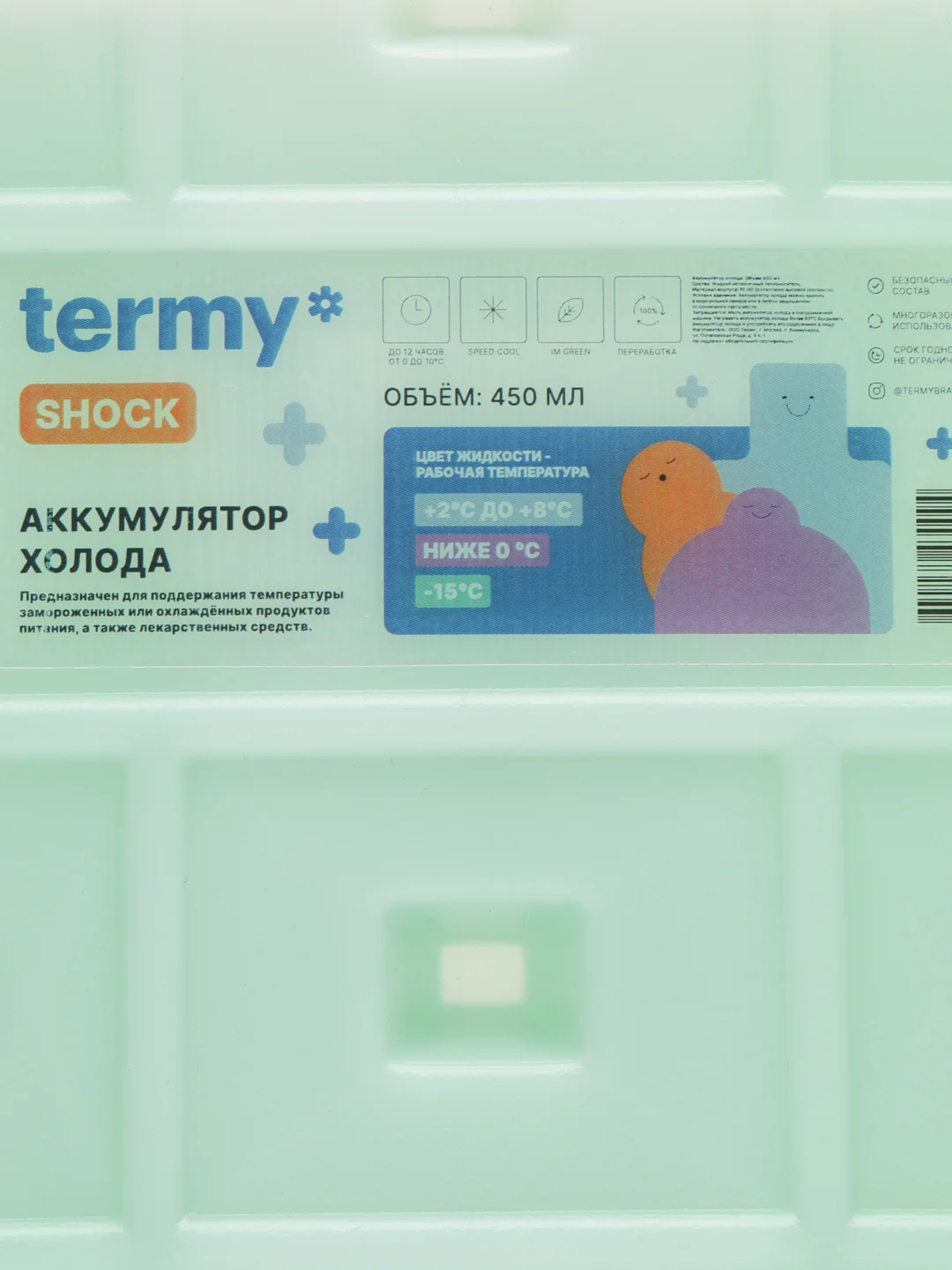 Зеленый хладоэлемент, аккумулятор холода termy SHOCK, от +8 до -15 С, для термосумок