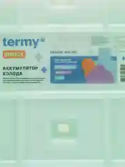 Зеленый хладоэлемент, аккумулятор холода termy SHOCK, от +8 до -15 С, для термосумок