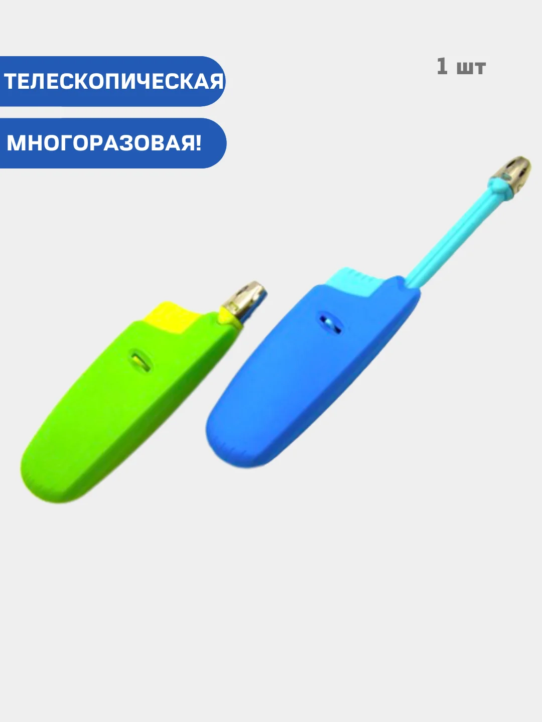 Лазурный зажигалка газовая, для газовых плит, с фонариком, телескопическая, многоразовая